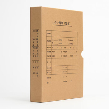 泰档凭证盒 凭证收纳盒会计凭证档案盒财务记账盒加厚600克牛卡纸a4竖版单封口305*220*50mm【 5个】