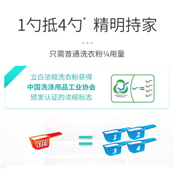 立白 全自动浓缩型洗衣粉 去顽渍不伤衣 机洗低泡天然植物香 900g/桶