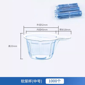 江玻 一次性验尿杯 塑料杯尿检专用接尿杯标本杯样本采集容器 采样杯40ml【1000只装】