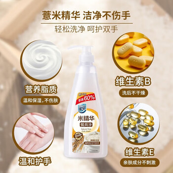 金龙鱼）【餐具净+食用油】米精华餐具净752g双瓶装+一级菜籽油5L(非转)
