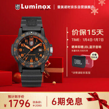 luminox 手表价格报价行情- 京东