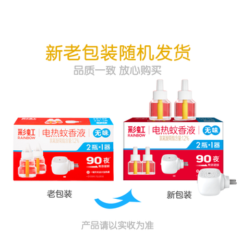 六神 电热蚊香液组合【蚊香液34ml*2+直插器*1】无烟无味 有效驱蚊