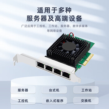 EB-LINK intel I225芯片PCI-E X4 2.5G四口服务器网卡2500M千兆4电口网络工业相机图像采集机器视觉