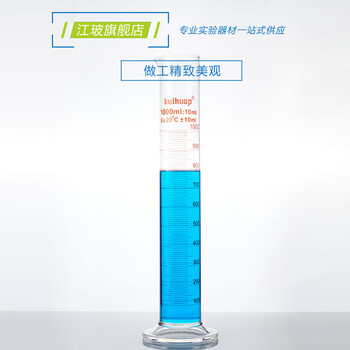 江玻精密量筒A级已过检实验器材高硼硅玻璃高精度毛刷大容量 玻璃量筒50ml【A级可过检】 