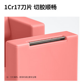 得力纽赛(NUSIGN)胶带座封箱器 德国创意设计透明胶带切割器防滑底座切割顺畅办公家用 樱花粉NS121