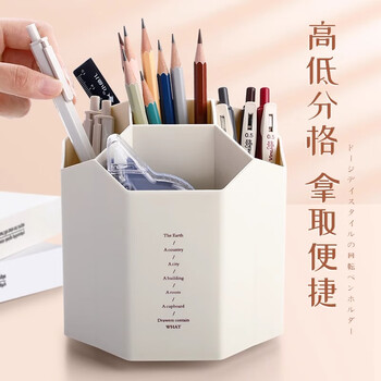 反转360度旋转笔筒可爱儿童男孩子学生桌面文具收纳盒多功能大容量笔盒办公用品笔架笔桶 【五格】米白