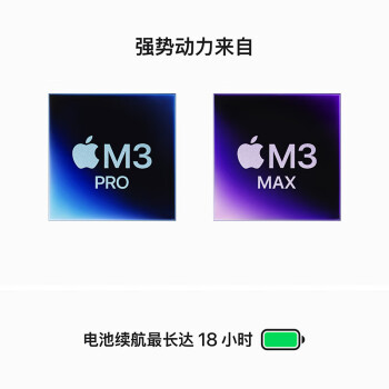 AppleMacBookPro14英寸 M3Pro芯片(12核中央处理器 18核图形处理器)18G 1T银色 笔记本电脑 MRX73CH/A【企业专享】