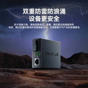 山泽【防雷防浪涌】百兆单模单纤光纤收发器 光电转换器 SC接口网络监控 自适应20KM 一对 SZ-FC20AB 山泽【防雷防浪涌】百兆单模单纤光纤收发器 光电转换器 SC接口网络监控 自适应20KM 一对 SZ-FC20AB