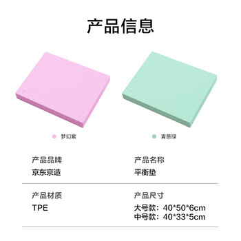 京东京造 平衡垫平板支撑核心训练垫50*40cm瑜伽健身防滑6cm加厚垫绿