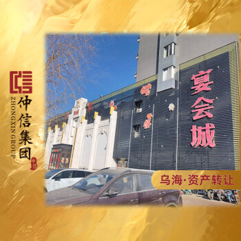 乌海市海勃湾区海北西街北一街坊3号楼