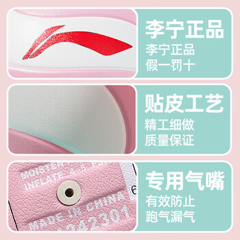 李宁排球5号成人青少年学生中考专用贴皮PU材质训练比赛用球体育用品