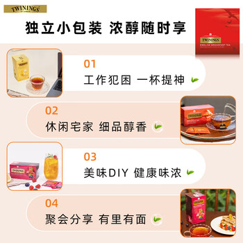 川宁（TWININGS）英式早餐波兰红茶 2g*100袋 红茶茶包袋泡茶独立小包 节日送礼