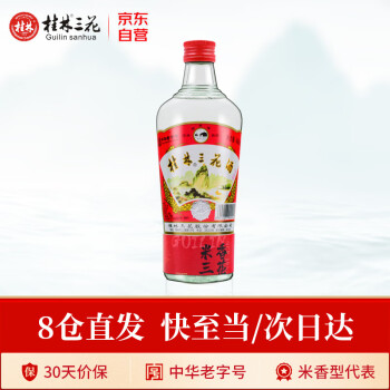 桂林三花白酒价格报价行情- 京东