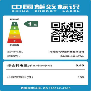 新飞(Frestec)100升全空间减霜迷你家用单温冰柜小冷柜一级能效立式冷柜母乳小冰箱 BC/BD-100KAT/L 新飞(Frestec)100升全空间减霜迷你家用单温冰柜小冷柜一级能效立式冷柜母乳小冰箱 BC/BD-100KAT/L