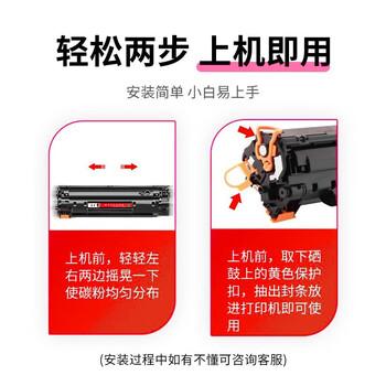 京呈388A硒鼓适用惠普m1136 m126a P1108 P1008 P1106 P1007 m1213nf m126nw m1218nfs m128fn/fp/fw 1500页