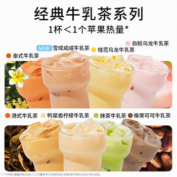 一包生活【0添加植脂末奶茶】泰式牛乳茶22g*2杯冷摇冲泡饮品还原门店风味 一包生活【0添加植脂末奶茶】泰式牛乳茶22g*2杯冷摇冲泡饮品还原门店风味