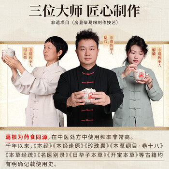 多跃特级50年有机野生葛根粉纯正柴葛粉零蔗糖独立包冬季冲饮非遗特产 多跃特级50年有机野生葛根粉纯正柴葛粉零蔗糖独立包冬季冲饮非遗特产