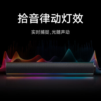 小米（MI）Redmi 电脑音箱 电脑音箱音响金耳朵音质认证 RGB 氛围灯内置麦克风小米华为联想戴尔电脑通用