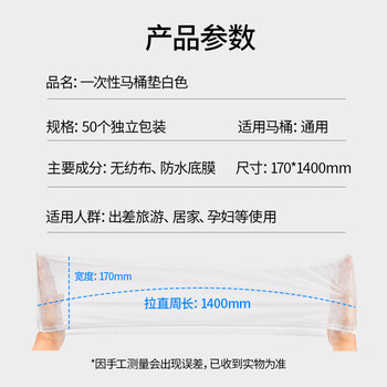 优奥一次性马桶垫产妇加厚加大独立包装50只套入式无纺布防水坐垫纸