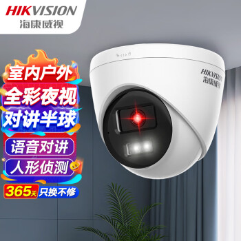 HIKVISION海康威视监控摄像头400万家用全彩夜视poe供电AI人形检测语音对讲商超室内半球K34HV2-LT 2.8MM