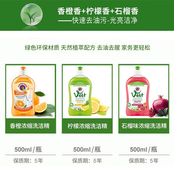 大公鸡管家易漂清快速去油污无残留 浓缩洗洁精 组合装3瓶 香型随机发