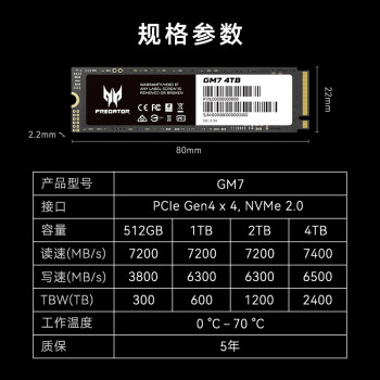 宏碁掠夺者（PREDATOR）2TB SSD固态硬盘 M.2接口(NVMe协议) GM7系列｜NVMe PCIe 4.0读速7200MB/s  AI电脑存储配件