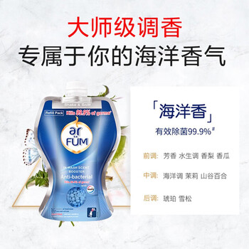 威露士纺优美系列留香珠柔顺护衣防静电持久留香 380g*1袋/海洋香