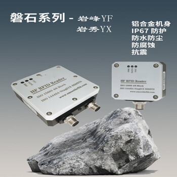 刚沃 （YX670-RS485 [超高频RFID] 串口协议 ）工业超高频rfid读写器无源射频载码体识别单位：个