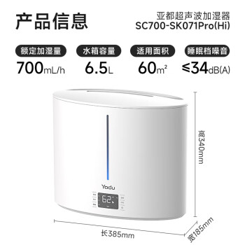 亚都（YADU）加湿器卧室大雾量便捷上加水 支持鸿蒙智联大容量除菌家用空气加湿器SC700-SK071PRO（Hi）