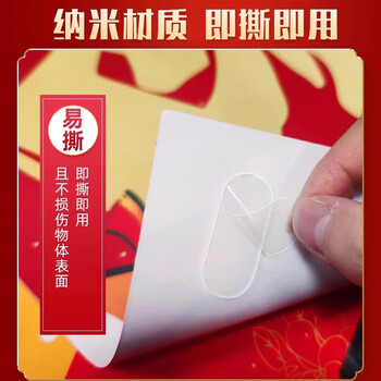 银背对联双面胶 贴春联无痕胶纳米透明易撕无痕春联专用无痕贴 φ30mm（50片）