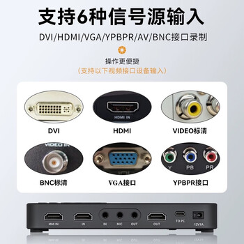 九音九视HD60P高清HDMI/DVI/AV带屏幕视频录像录制盒录机存储器电视节目机顶盒电脑课程加密手机老磁带翻录