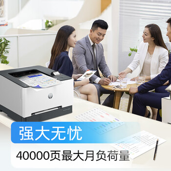 惠普（HP）3288dw 彩色激光无线双面打印机 无线家用办公 双面打印机 学生打印 微信打印1年上门