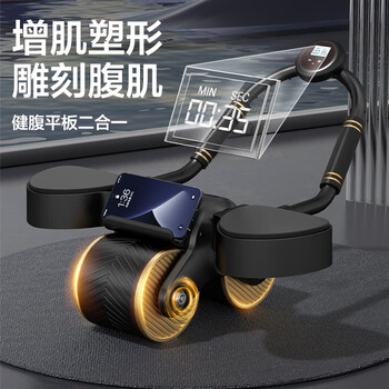 悠拓者 智能计时肘撑俯卧撑健腹轮YT-JS104 健腹平板二合一家用