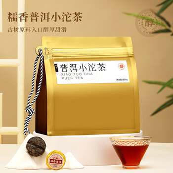 七春小金砖沱茶250g 糯米香云南特产普洱熟茶古树口粮茶礼物高档自饮