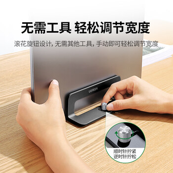 绿联笔记本立式支架散热底座电脑桌支架收纳架 铝合金便携宽度可调节适配于苹果MacBook华为联想拯救者