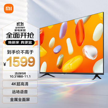 小米电视 Redmi 智能电视 A55 55英寸 2024款 4K超高清远场语音 金属全面屏 液晶护眼平板电视L55RA-RA