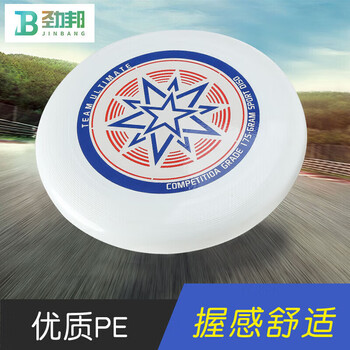 劲邦专业极限飞盘飞碟175g比赛飞盘户外飞盘 沙滩娱乐玩具 白色JB0155 劲邦专业极限飞盘飞碟175g比赛飞盘户外飞盘 沙滩娱乐玩具 白色JB0155