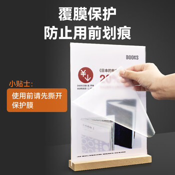 DSB（迪士比）A4桌牌T型席卡亚克力台卡台签榉木底座立牌双面会议展示牌桌卡 210*297mm 竖 ASH-6101