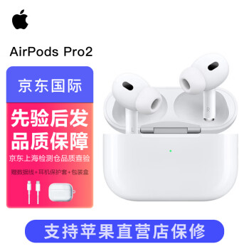 AirPods Pro新款- AirPods Pro2021年新款- 京东