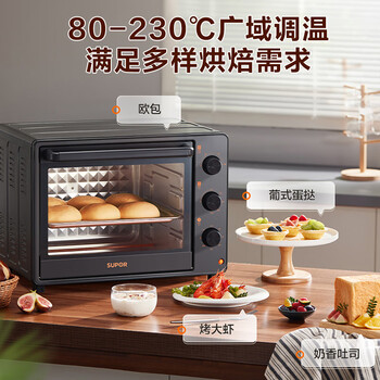 苏泊尔（SUPOR）电烤箱家用炸烤大容量30L 多功能加热定时旋钮操作烘焙专用多层烤位 OJ30A803