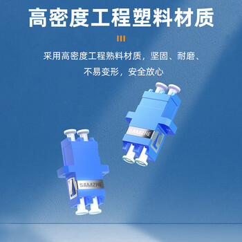 SAMZHE山泽光纤适配器 电信级LC-LC双工耦合器 LC接口法兰盘光纤适配器对接头转接器 50个装GL2-50