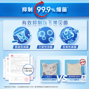 舒肤佳洗手液【医用级消毒洗手液】抑菌洗手液420gX2(纯白+柠檬)