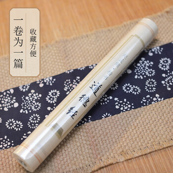 宛陵文韵 道德经毛笔书法描红长卷孙子兵法字帖临摹练字帖欧阳询赵孟頫半生熟
