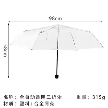 文枝儿童伞712透明透明雨伞小巧便携儿童学生上学男孩女孩高颜值手动