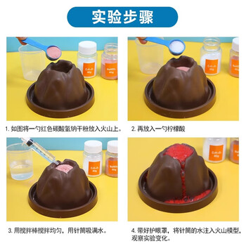 可普火山爆发科学小实验火山爆发材料小学生趣味化学科技小制作diy套装幼儿园stem教育