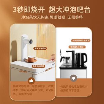 美菱即热式茶吧机家用高端饮水机3秒即热饮水机 全链路抑菌 免安装龙头MY-AJ15温热款