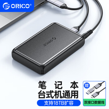 orico硬盘盒3.5新款- orico硬盘盒3.52021年新款- 京东