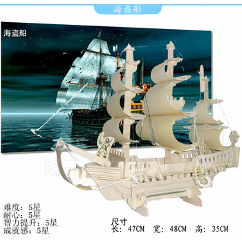 模型大型帆船价格报价行情- 京东