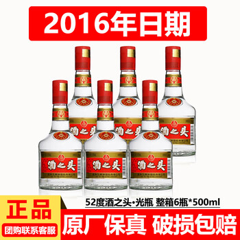 2016年五粮液52度价格报价行情- 京东