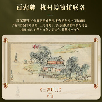 西湖2026新茶绿茶西湖龙井茶叶明前特级150g礼盒端午父亲节送礼物长辈